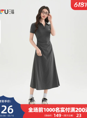 三福短袖连衣裙2026新款夏季简单大方收腰V字翻领长裙女装517904