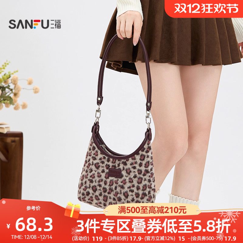 三福挎包冬季美式新复古主义擦色革半定型腋下包女包510980