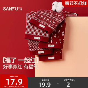 三福女中腰包臀内裤 简约民俗印新年花红色内裤三角裤511380