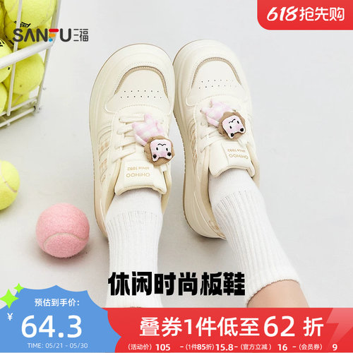 三福女板鞋新款休闲风可爱饰扣系带厚底增高时尚女鞋853108