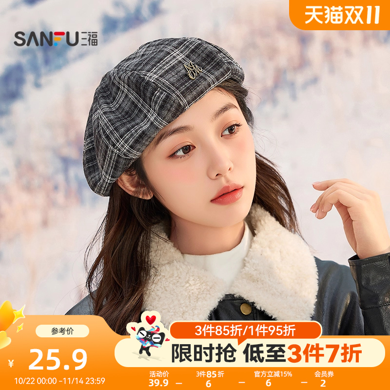 三福学院风格纹贝雷帽 复古文艺造型服饰配件配饰帽子846491