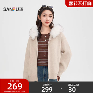 三福披肩外套女2026新款春季毛领连帽开衫宽松毛织上衣女装516788