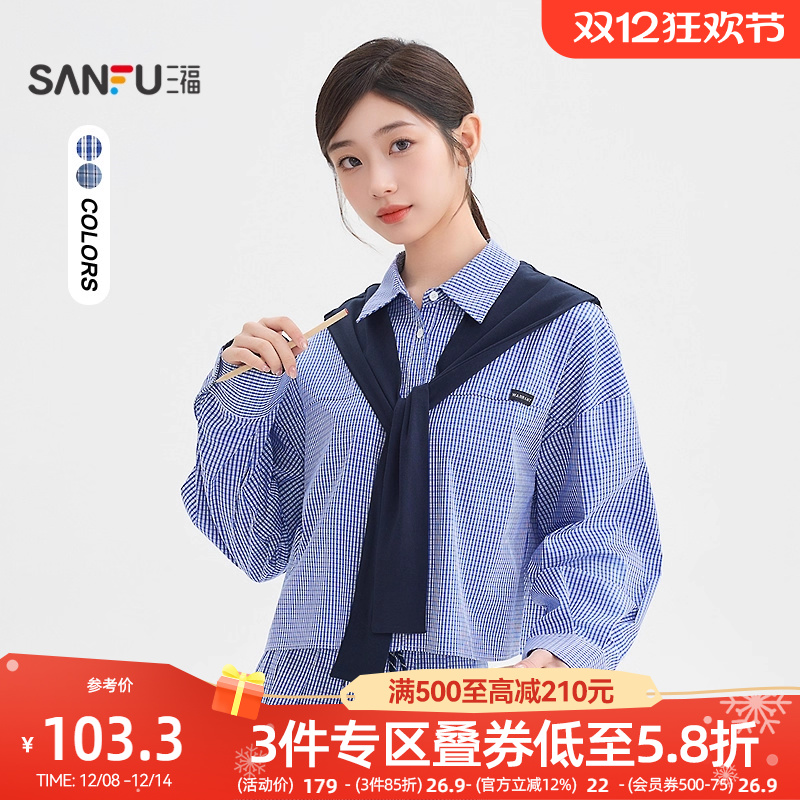 三福格子衬衫女2025新款秋季撞色披肩宽松翻领韩系上衣女装509569