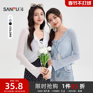 三福长袖T恤女2026新款春季喇叭袖优雅V领微透开衫搭裙子上衣女装