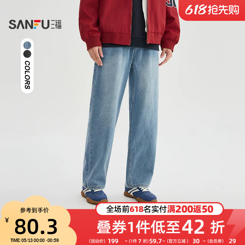 三福2026春季新款男士抽绳仿针织牛仔裤休闲宽松直筒裤子518589