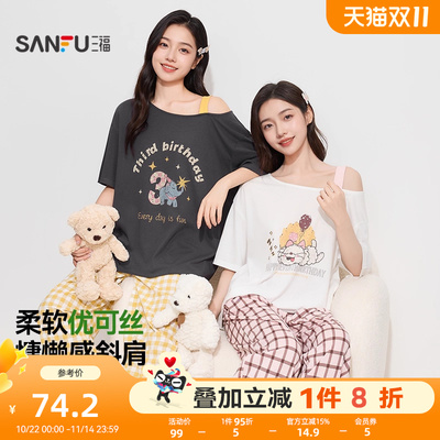 三福2025秋季新款斜肩卡通睡衣女甜美宽松外穿短袖家居服女504356