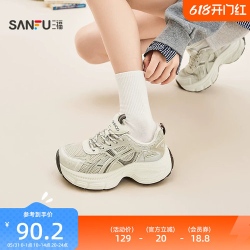 三福女运动鞋新款时髦运动韩系校园风老爹鞋透气女鞋851041