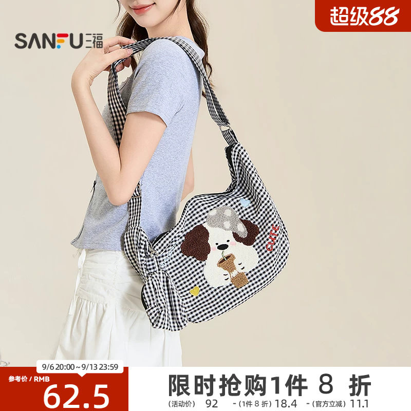 三福挎包冬季清新休闲风布软包时尚斜挎小狗饺子包女包531654图片