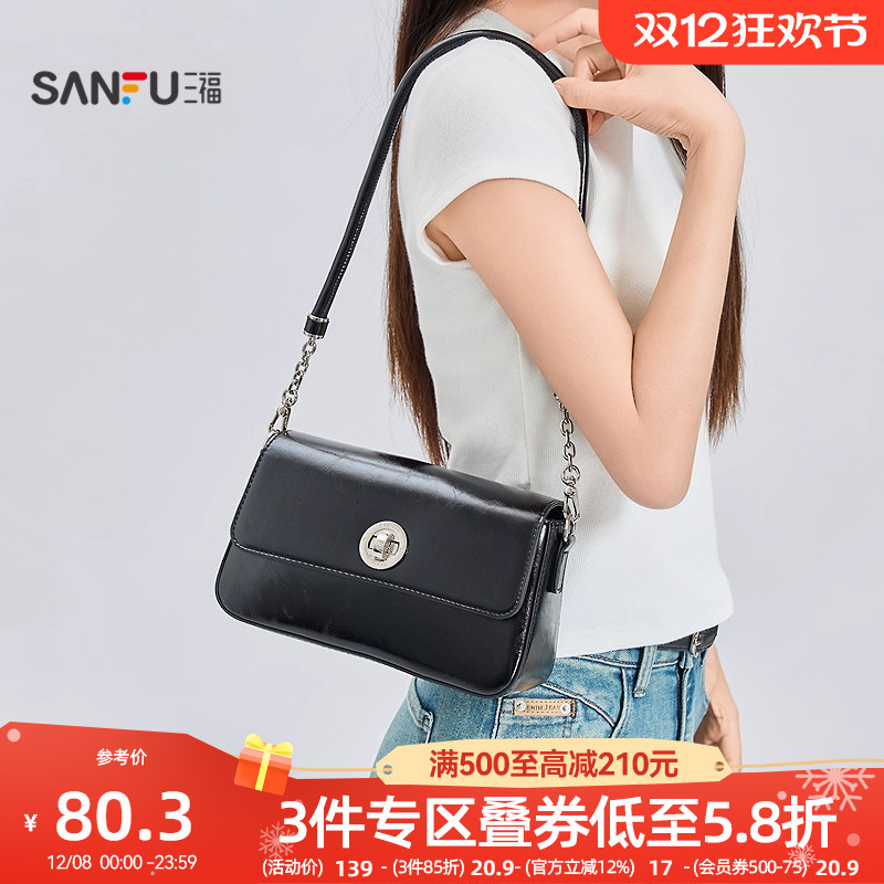 三福腋下包冬季简约易搭配法式质感翻盖法棍包挎包女包495396