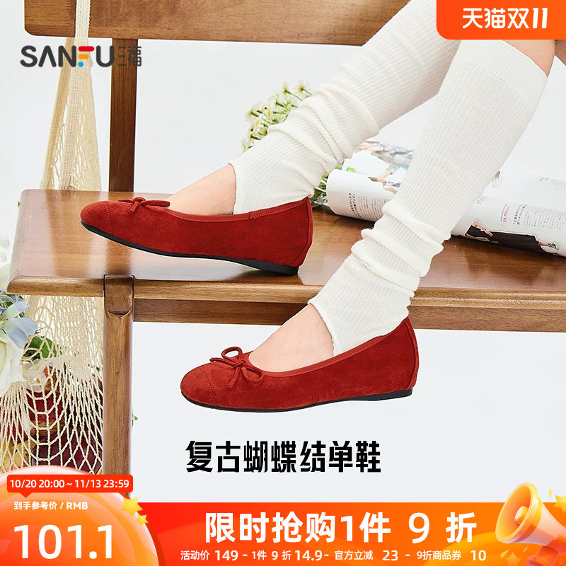三福红色单鞋女内增高平底娃娃鞋蛋卷鞋小红鞋女鞋859797