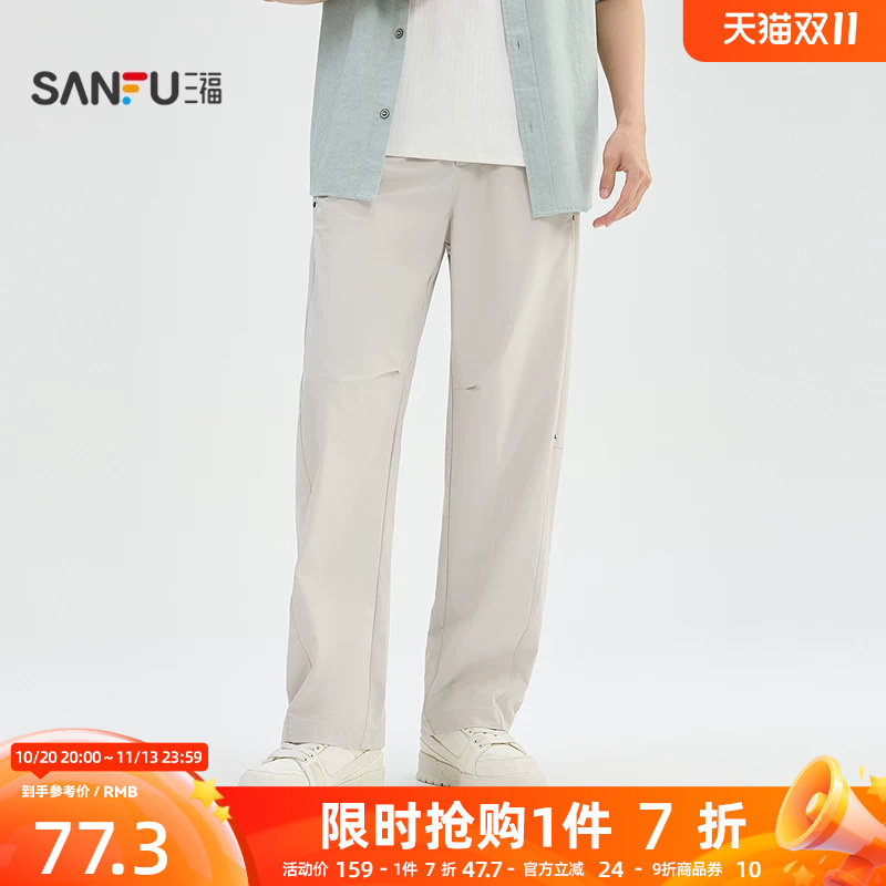 三福2026夏季男士分割打褶宽松直筒休闲裤 通勤橡筋腰长裤526573