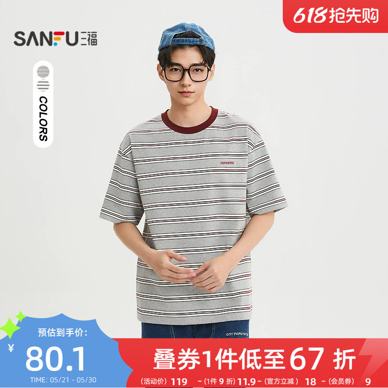 三福2026夏季新款英文刺绣条纹短袖t恤男休闲撞色宽松上衣520987