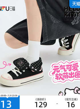 【Hello Kitty官方正版授权】三福女板鞋夏蝴蝶高帮帆布鞋858008