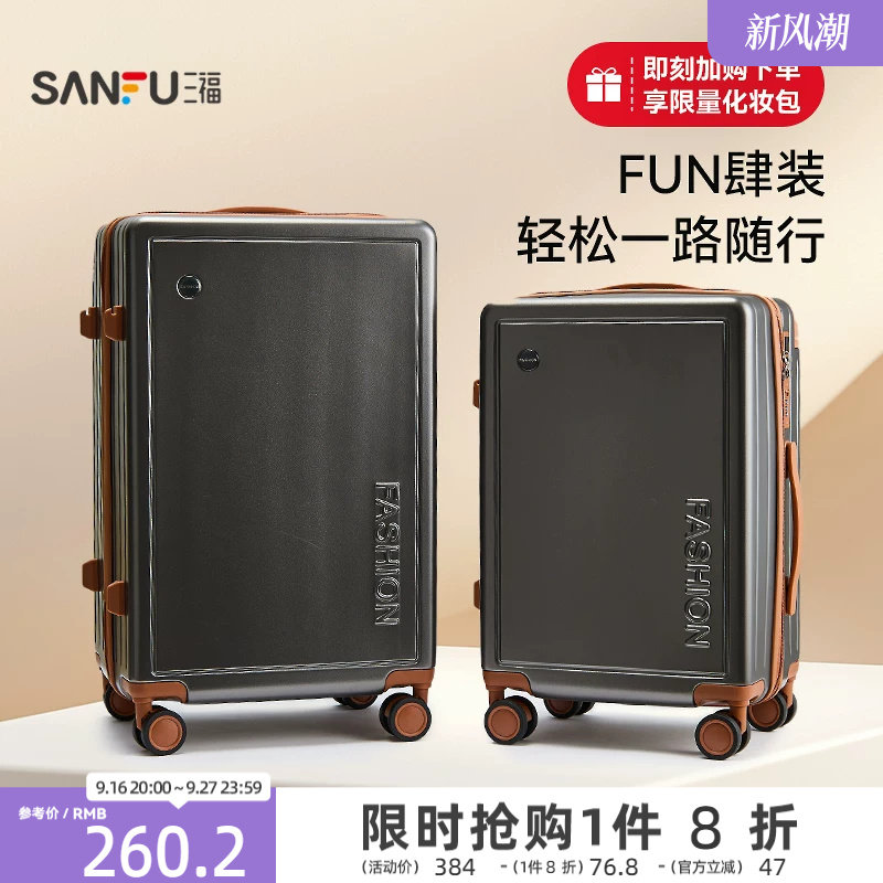 三福20寸宽拉杆字母出差旅行时尚大容量行李箱密码箱843858