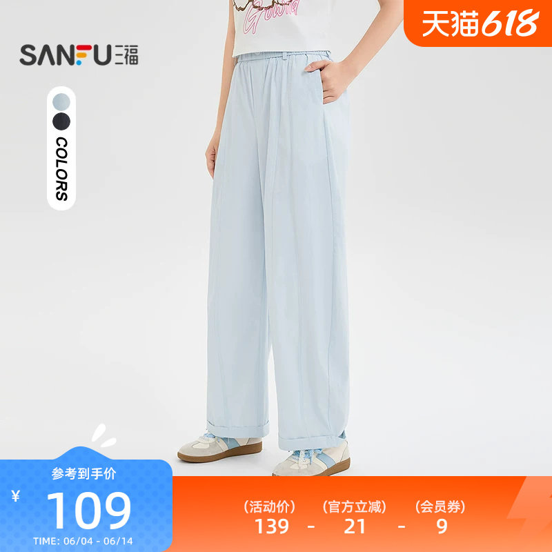 三福休闲裤2026新款夏季宽松松弛感通勤裤子夏天直筒裤女装523732