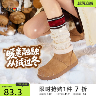 三福女雪地靴冬季韩系丑萌圆头纯色毛毛鞋保暖靴子女鞋845511