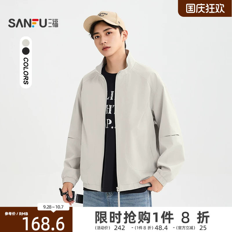 三福2026秋季新款夹克男cleanfit休闲派克宽松翻领短款外套上衣
