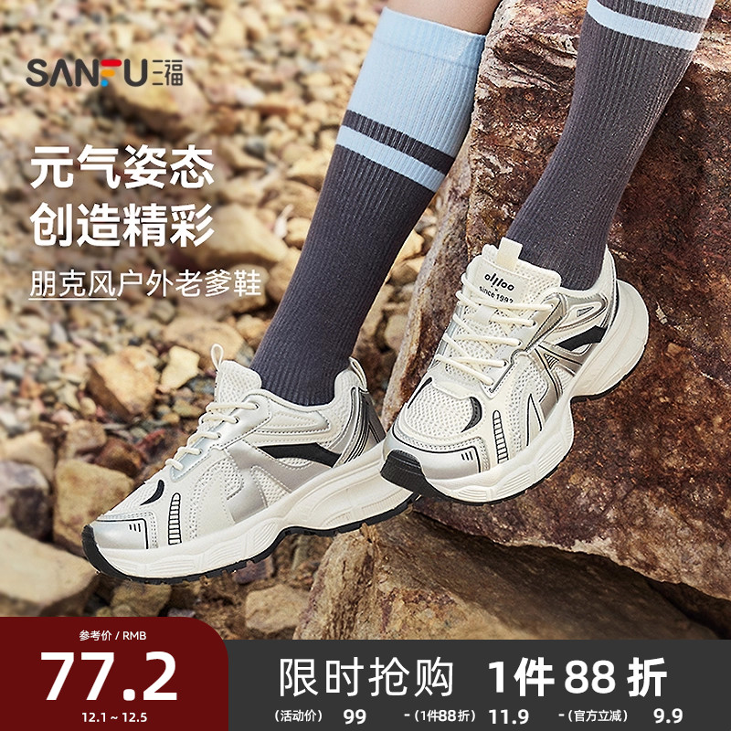 三福运动鞋春季学院运动风休闲透气网面慢跑老爹鞋女鞋838606