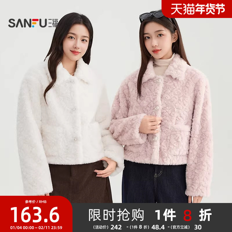 三福厚外套女2025新款冬季牛角扣翻领短款外套保暖毛绒绒上衣女装