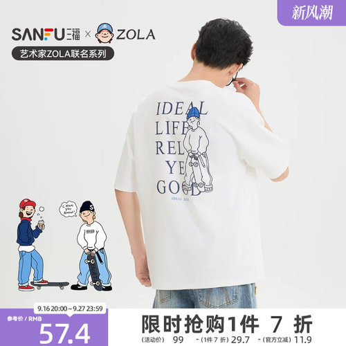 【ZOLA联名】三福2026夏季印花刺绣重磅圆领宽松短袖t恤男520981