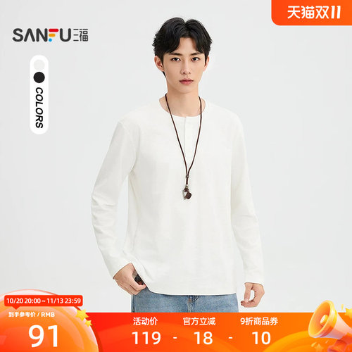 三福2026秋季新款亨利领长袖T恤男纯色时尚宽松上衣打底衫529280