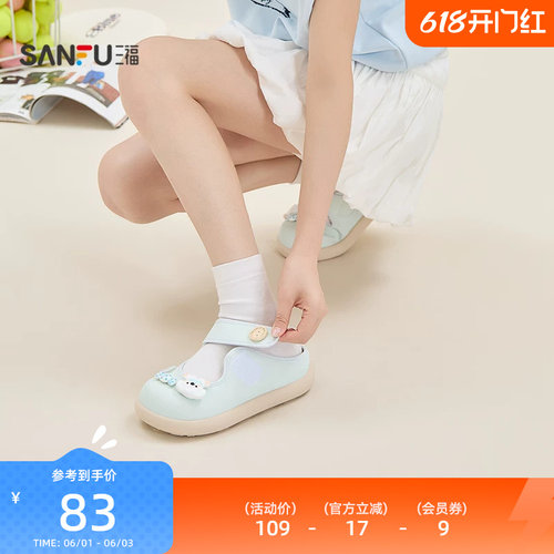 三福女板鞋夏季焕活意趣软萌小狗星星半拖芒果鞋女鞋857113