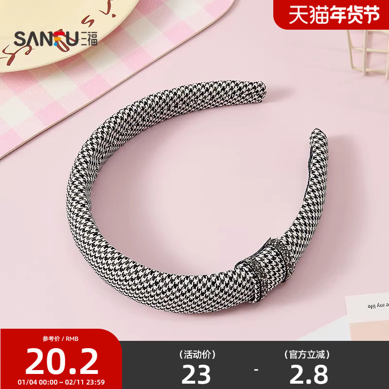 三福千鸟格包条头箍单个 时尚优雅气质复古发饰配饰发箍853160,饰品/流行首饰/时尚饰品新,发饰,淘宝优惠券,粉丝福利购,淘宝优惠卷