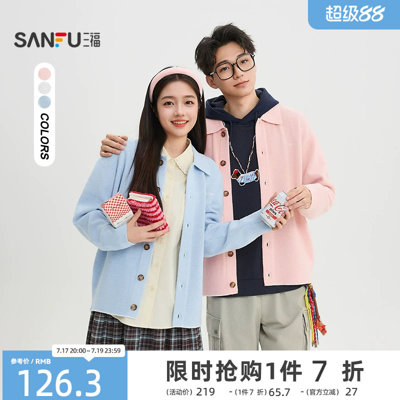 三福2026春季新款男士英文刺绣翻领开衫毛衣街潮宽松外套518602