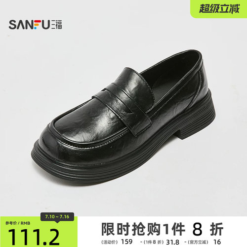 三福女乐福鞋秋季智性学院风漆皮微抓皱圆头厚底女鞋845987