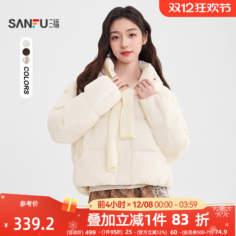 三福羽绒服女2025新款冬季小个子宽松保暖围巾短款外套女装849072