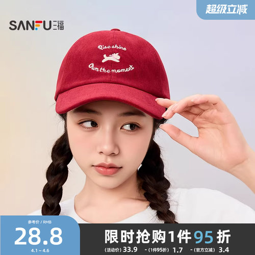 三福帽子棒球帽休闲时尚遮阳帽鸭舌帽男女款秋冬2026新款