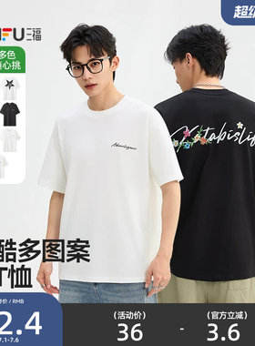 三福2026夏季新款短袖t恤男字母图案印花休闲圆领宽松半袖上衣