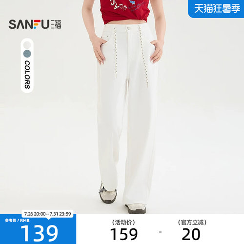 三福女白色牛仔裤2026新款夏季宽松直筒裤阔腿裤长裤子女装522981