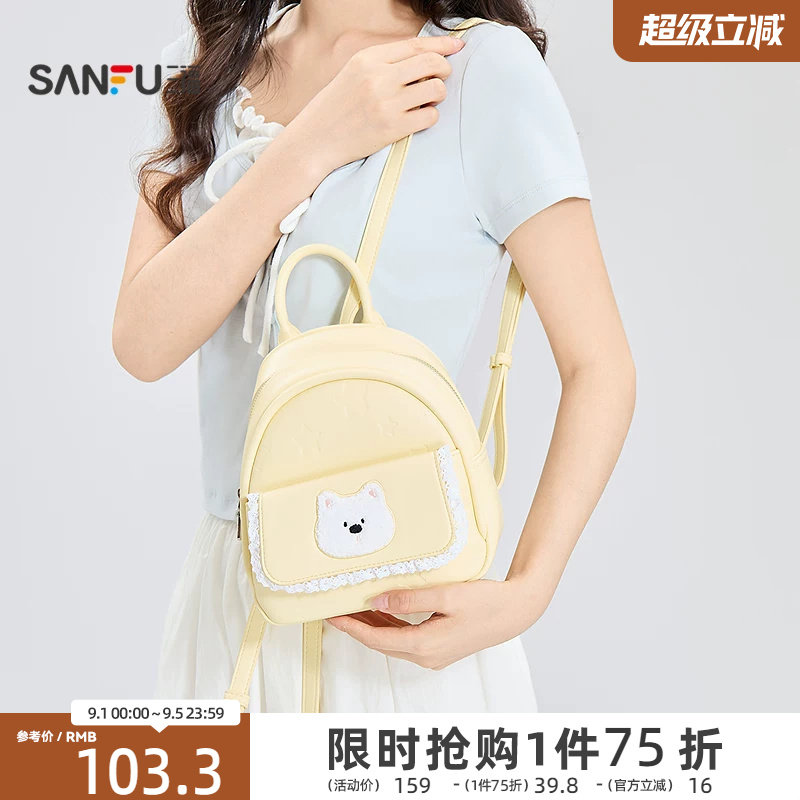 三福背包夏季可爱少女风小狗刺绣软皮甜美双肩包女包525963图片