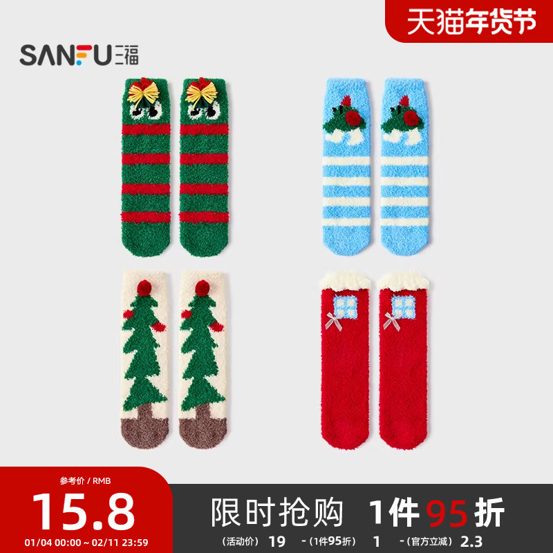 三福 女短筒袜单双装 甜系圣诞装饰珊瑚绒地板袜女袜袜子848543,女士内衣/男士内衣/家居服,短袜,淘宝优惠券,粉丝福利购,淘宝优惠卷