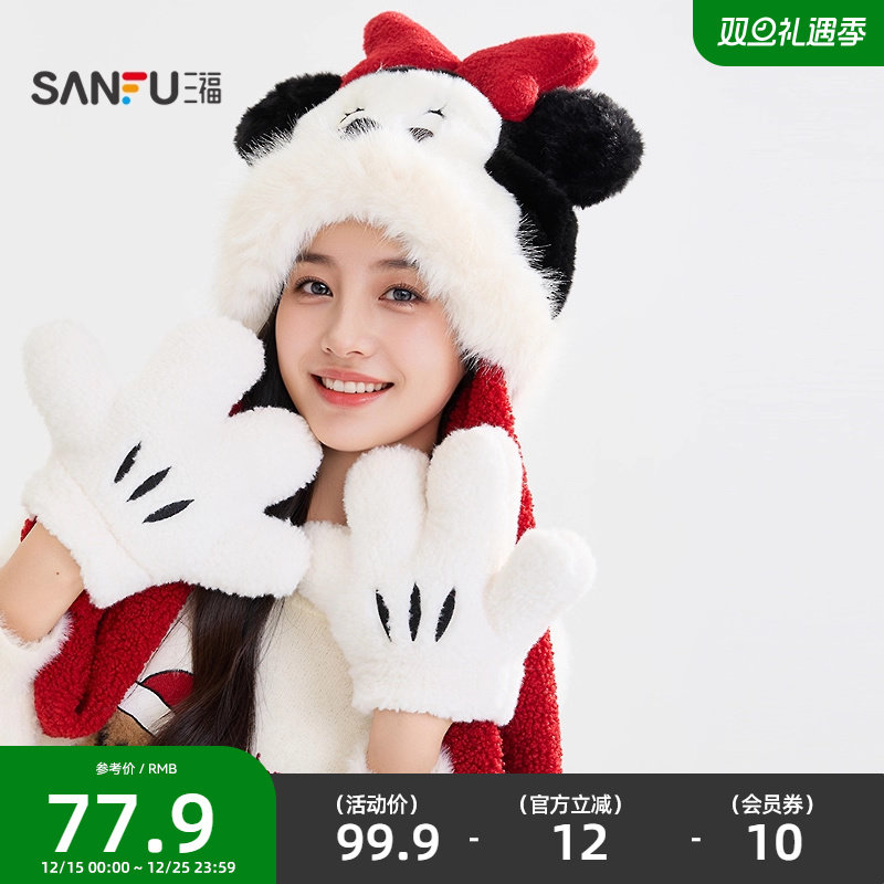 三福迪士尼米奇米妮套帽 趣味可爱毛绒保暖服饰配件帽子848327