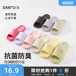 三福拖鞋女款情侣抗菌防滑防臭室内家居家用高级感凉拖男2026新款