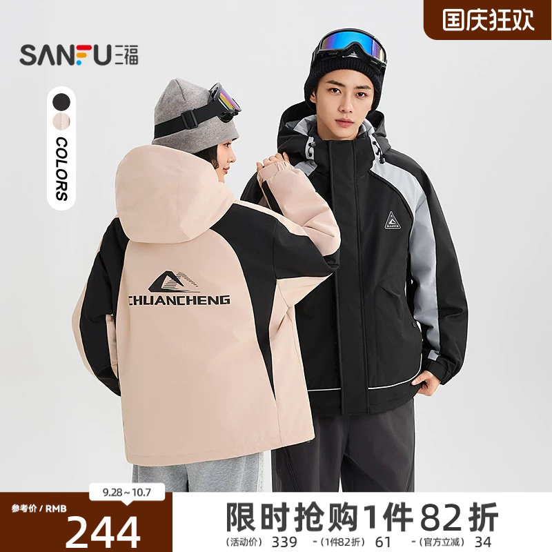 【预】三福2026冬季男士撞色拼接带帽短棉衣运动风保暖外套528127
