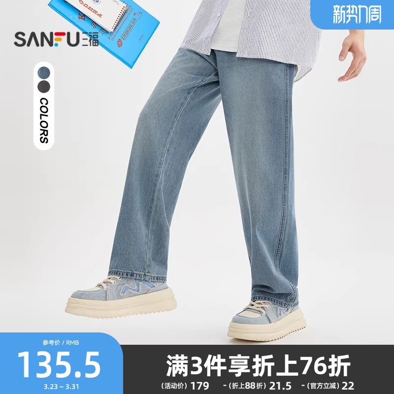 三福2025秋冬新款织唛直筒牛仔裤男休闲宽松直腰裤子506182