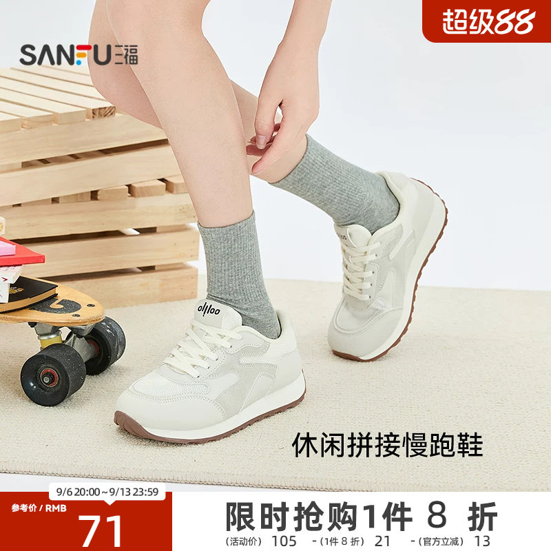 三福女运动鞋时尚休闲材料拼接圆头慢跑鞋软底女鞋852175