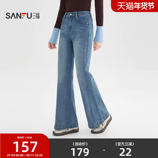 三福牛仔裤2026新款春季时尚潮流分割线喇叭裤蓝色裤子女装515830
