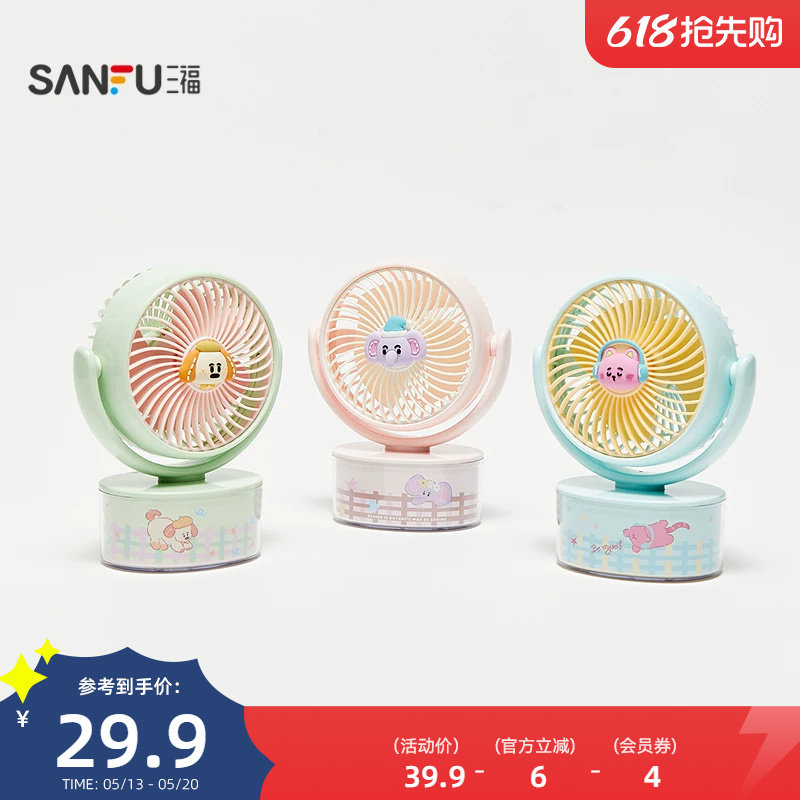 趣味动物桌面风扇 生活日用好物便携时尚小电风扇520976