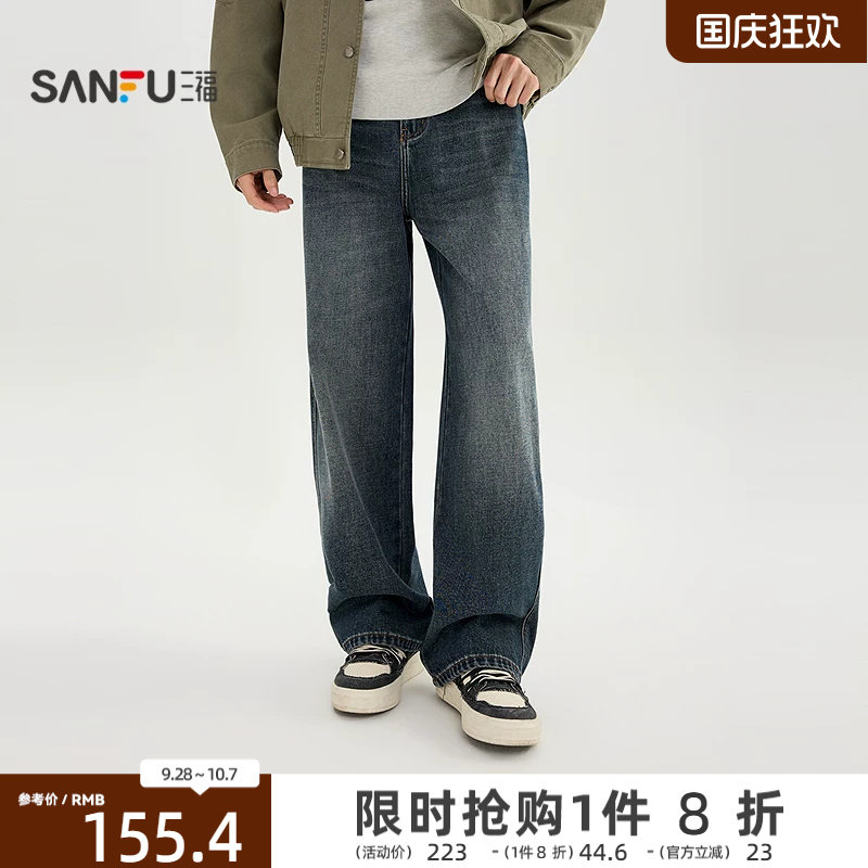 三福2026冬季新款时尚抓毛牛仔裤男休闲宽松直筒直腰长裤裤子