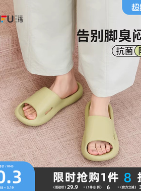 三福拖鞋女款防滑防臭室内家居家用情侣浴室洗澡凉拖男款2026新款
