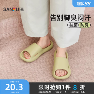 三福拖鞋女款防滑防臭室内家居家用情侣浴室洗澡凉拖男款2026新款