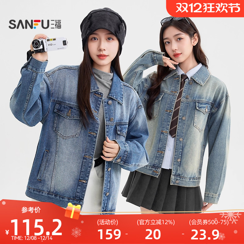 三福牛仔外套女2025新款秋季时尚假口袋复古美式宽松渐变上衣女装