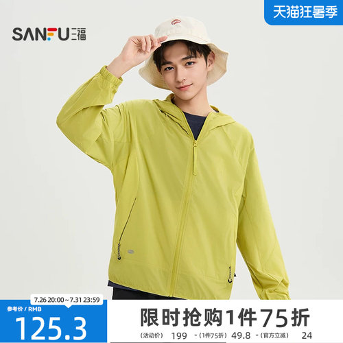 三福2026夏季男士净色分割结构夹克 户外带帽宽松外套521028