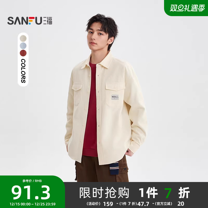 【明星同款】三福2025冬季衬衫男士长袖双口袋休闲翻领衬衣510187