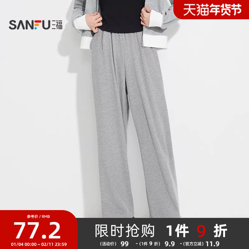 三福冬季松弛感亲肤舒适单裤 简约休闲宽松轻暖长裤507923,女士内衣/男士内衣/家居服,睡裤/家居裤,淘宝优惠券,粉丝福利购,淘宝优惠卷