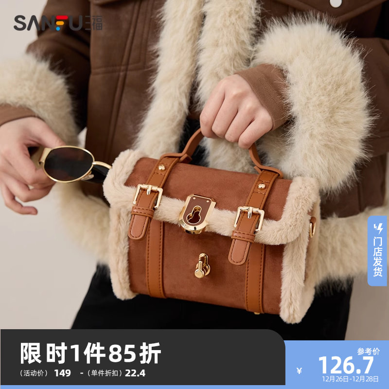 三福手提包女2023冬季新款复古学院毛绒包包通勤挎包剑桥包478827